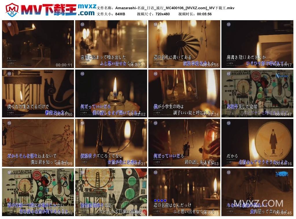 Amazarashi-名前_日语_流行_MC400106